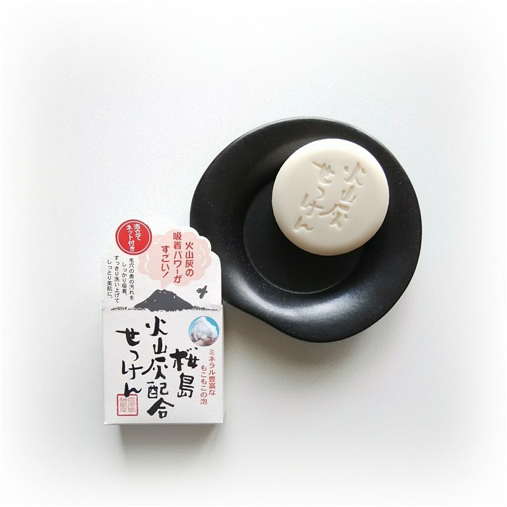 桜島火山灰配合せっけん/ユゼ化粧品/洗顔石鹸を使ったクチコミ（1枚目）
