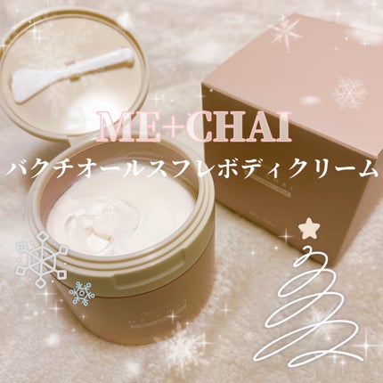 バクチオールスフレボディクリーム/MECHAI/ボディクリームを使ったクチコミ(1枚目)