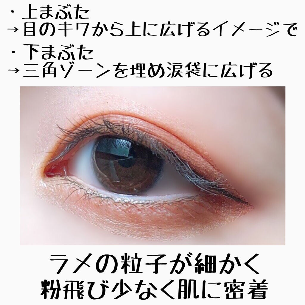 マルチグリッターカラー/ENBAN TOKYO/単色アイシャドウを使ったクチコミ(2枚目)