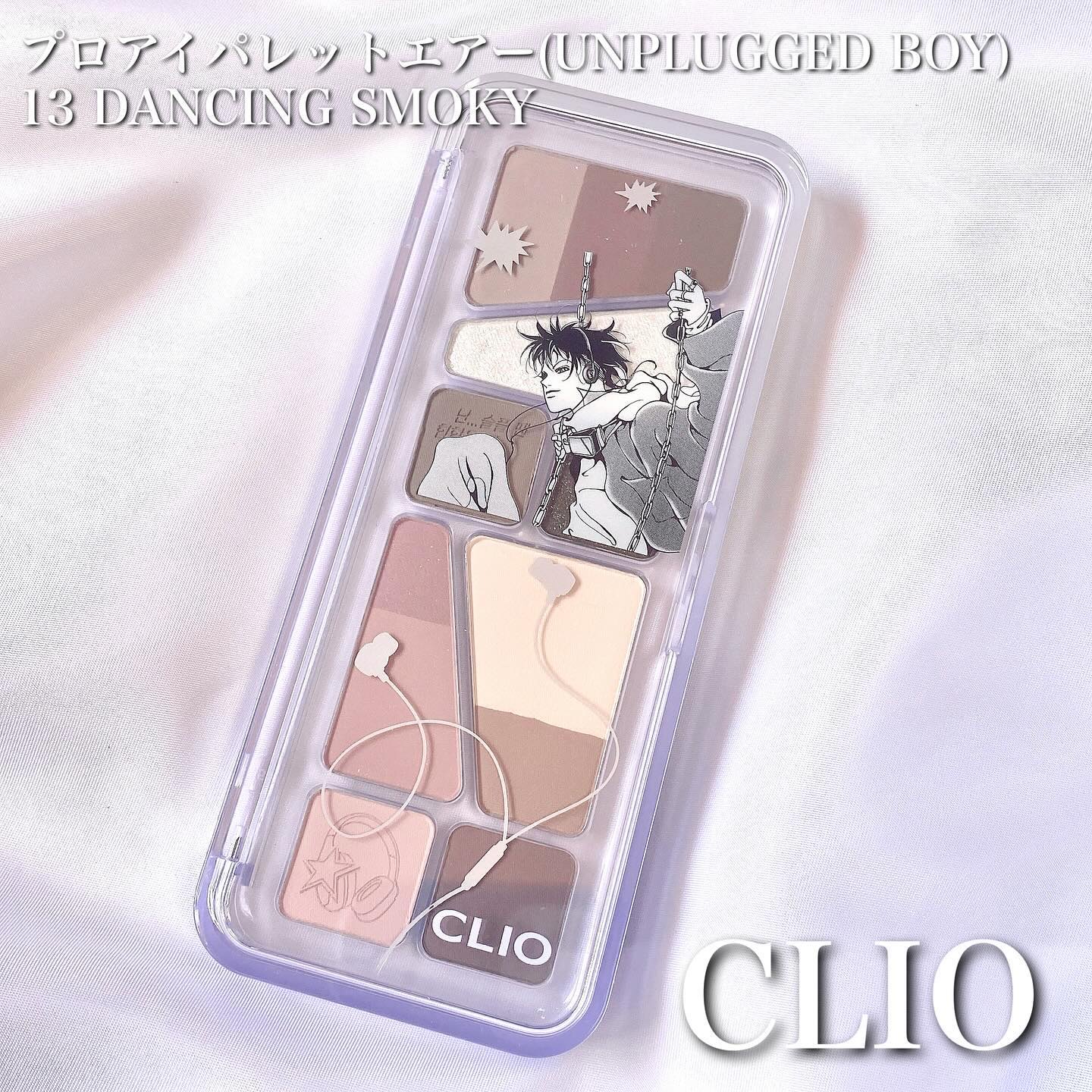 プロ アイ パレット エアー 13 ダンシング スモーキー(DANCING SMOKEY)/CLIO/アイシャドウパレットを使ったクチコミ（1枚目）