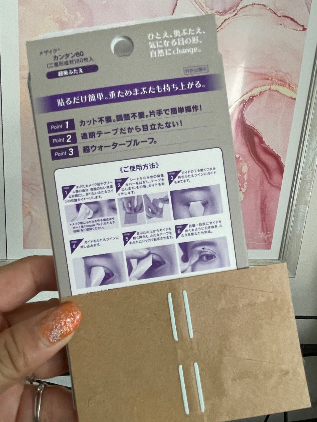 カンタン80/メザイク/二重まぶた用アイテムを使ったクチコミ(2枚目)