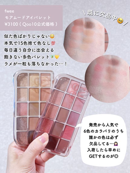 フェアリージュエルアイグリッター/Milk Touch/グリッターを使ったクチコミ(3枚目)
