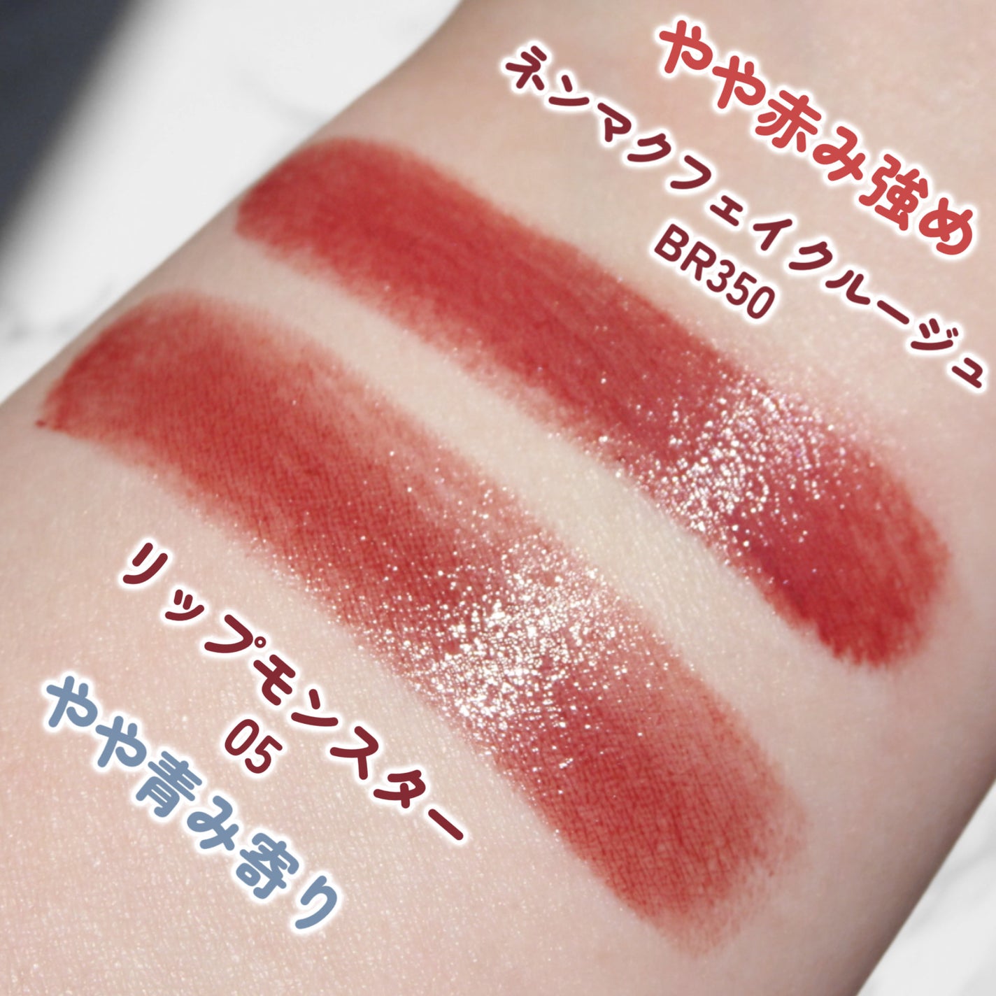 ケイト リップモンスター/KATE/口紅を使ったクチコミ(6枚目)