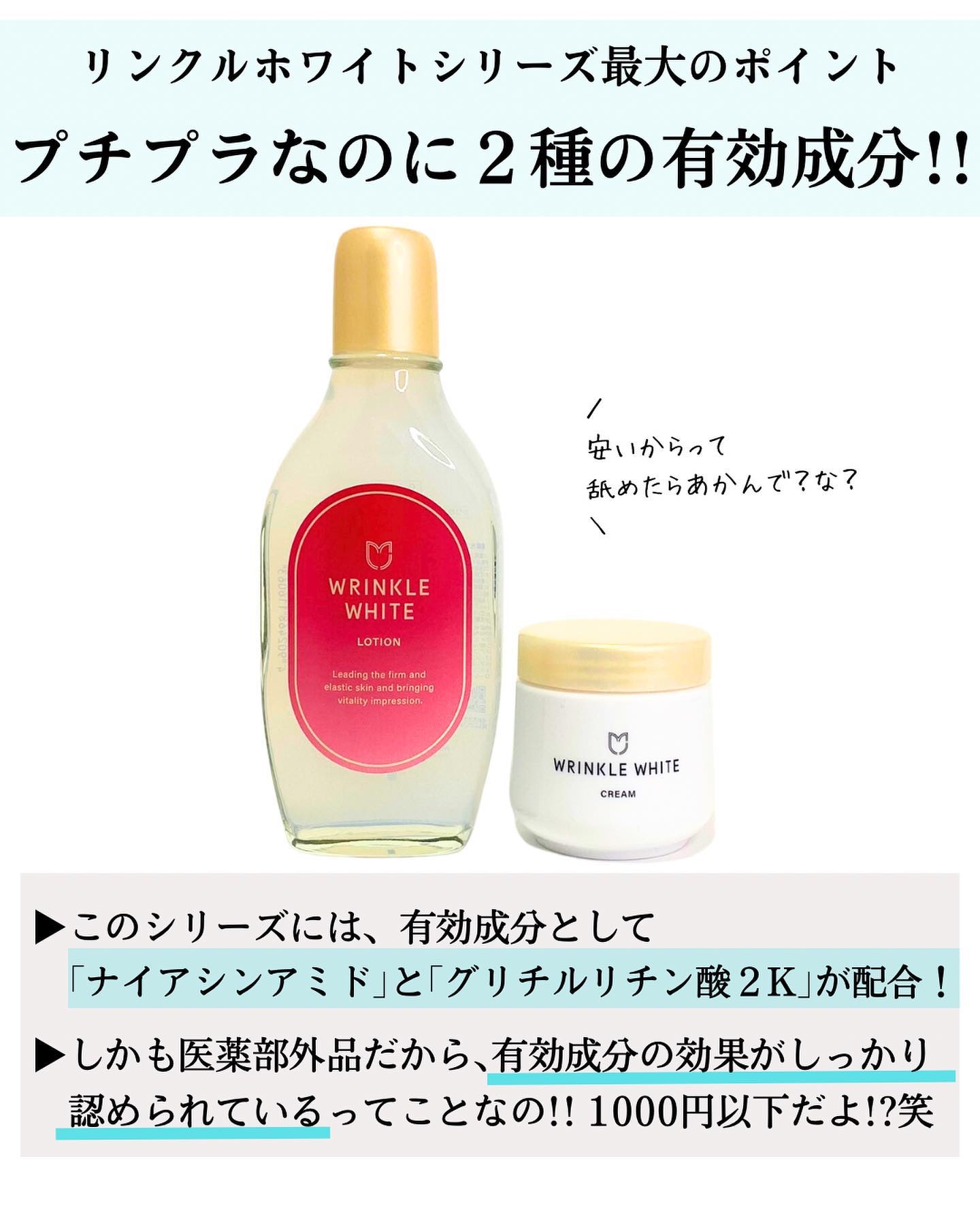 薬用リンクルホワイト ローション/明色/化粧水を使ったクチコミ（3枚目）