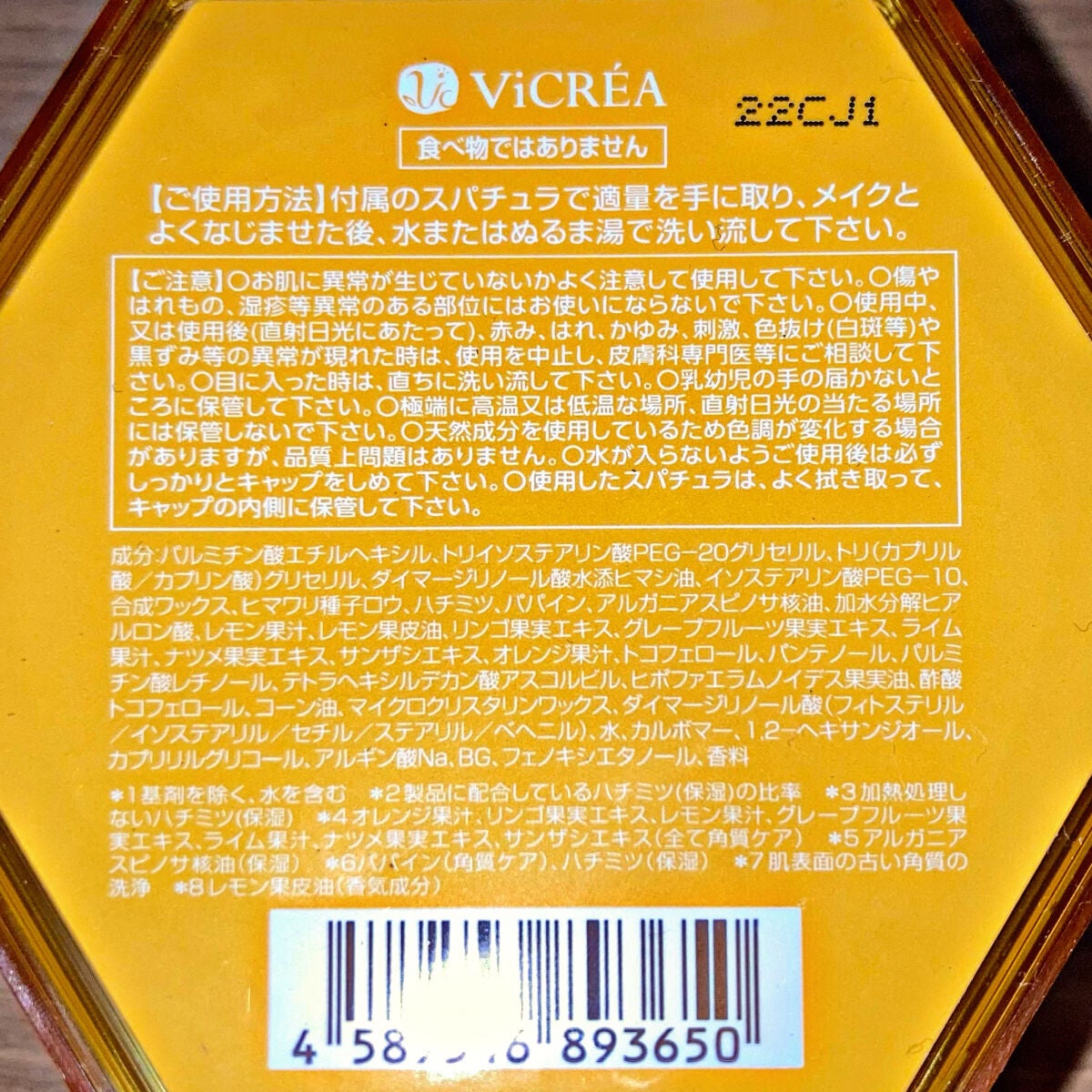 アンドハニー クレンジングバーム クリア/&honey/クレンジングバームを使ったクチコミ(2枚目)