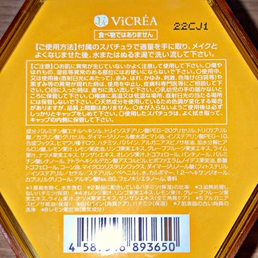 &honey クレンジングバーム クリア/&honey/クレンジングバームを使ったクチコミ（2枚目）