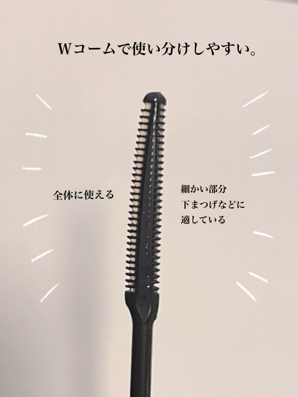 耐久カールマスカラ/CEZANNE/マスカラを使ったクチコミ（2枚目）