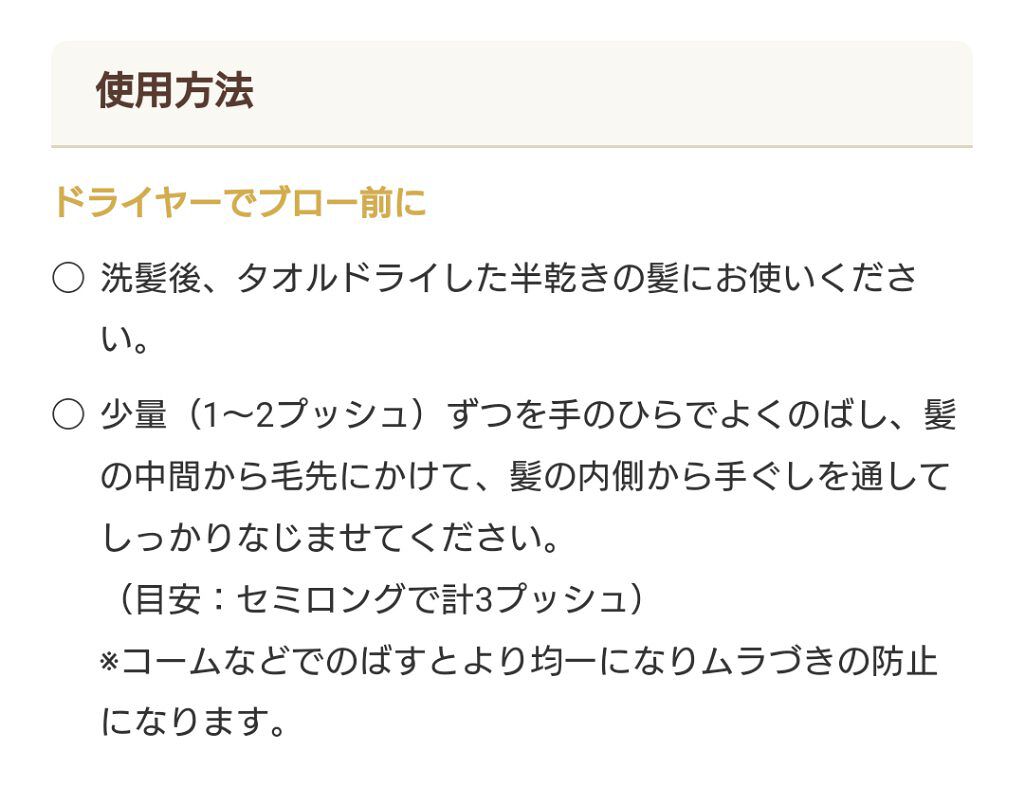 オイルトリートメント #EXヘアオイル/ルシードエル/ヘアオイルを使ったクチコミ(6枚目)
