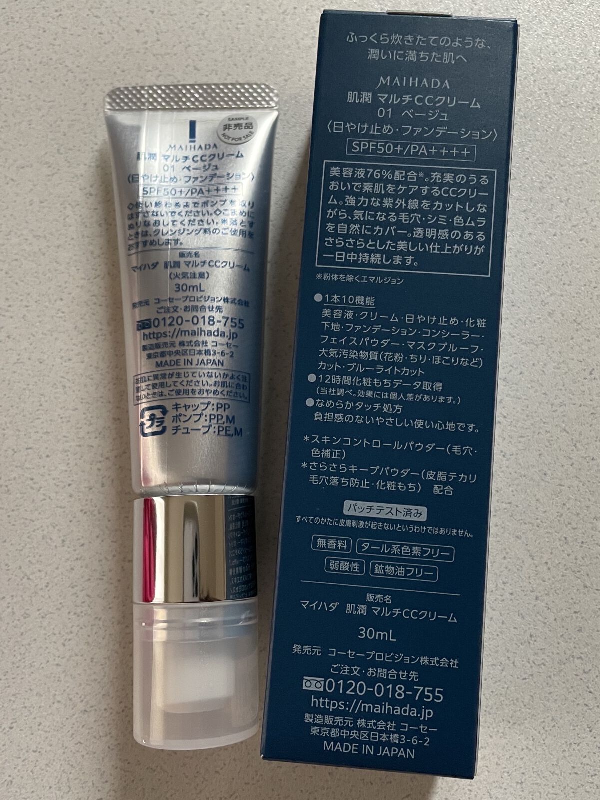 肌潤　マルチCCクリーム/米肌/CCクリームを使ったクチコミ（2枚目）