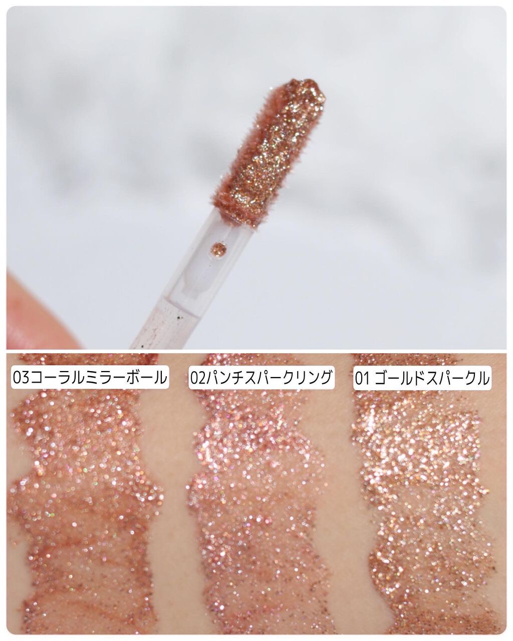 ダズリングリキッドグリッター/IM UNNY/グリッターを使ったクチコミ（2枚目）