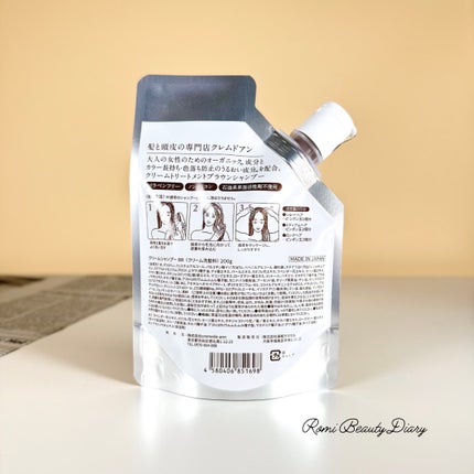 クレムドアン ブラウンクリームシャンプー/creme de Ann/市販シャンプーを使ったクチコミ(2枚目)