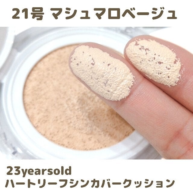 ハートリーフシーンカバークッション/23years old/クッションファンデーションを使ったクチコミ(4枚目)