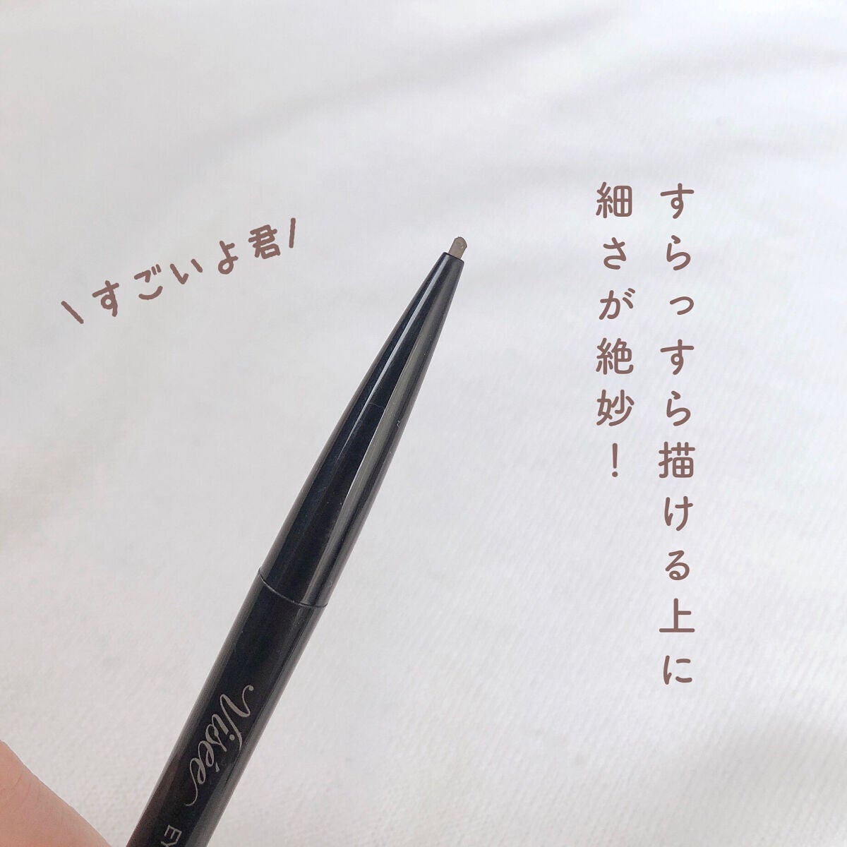 リシェ アイブロウペンシルS/Visée/アイブロウペンシルを使ったクチコミ(3枚目)