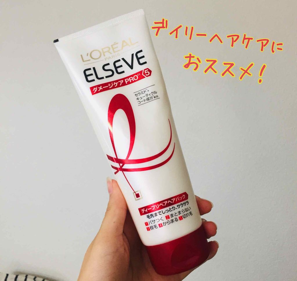 エルセーヴ ダメージケアPROEX ディープリペアヘアパック/ロレアル パリ/ヘアマスク・ヘアパックを使ったクチコミ（1枚目）