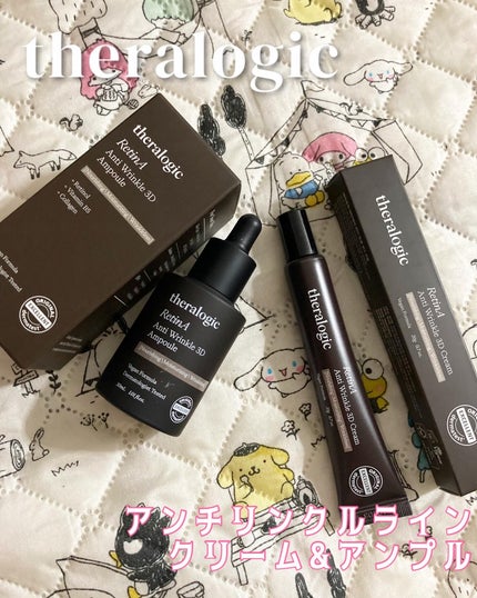 Retin A アンチ リンクル3Dクリーム/theralogic/フェイスクリームを使ったクチコミ(1枚目)