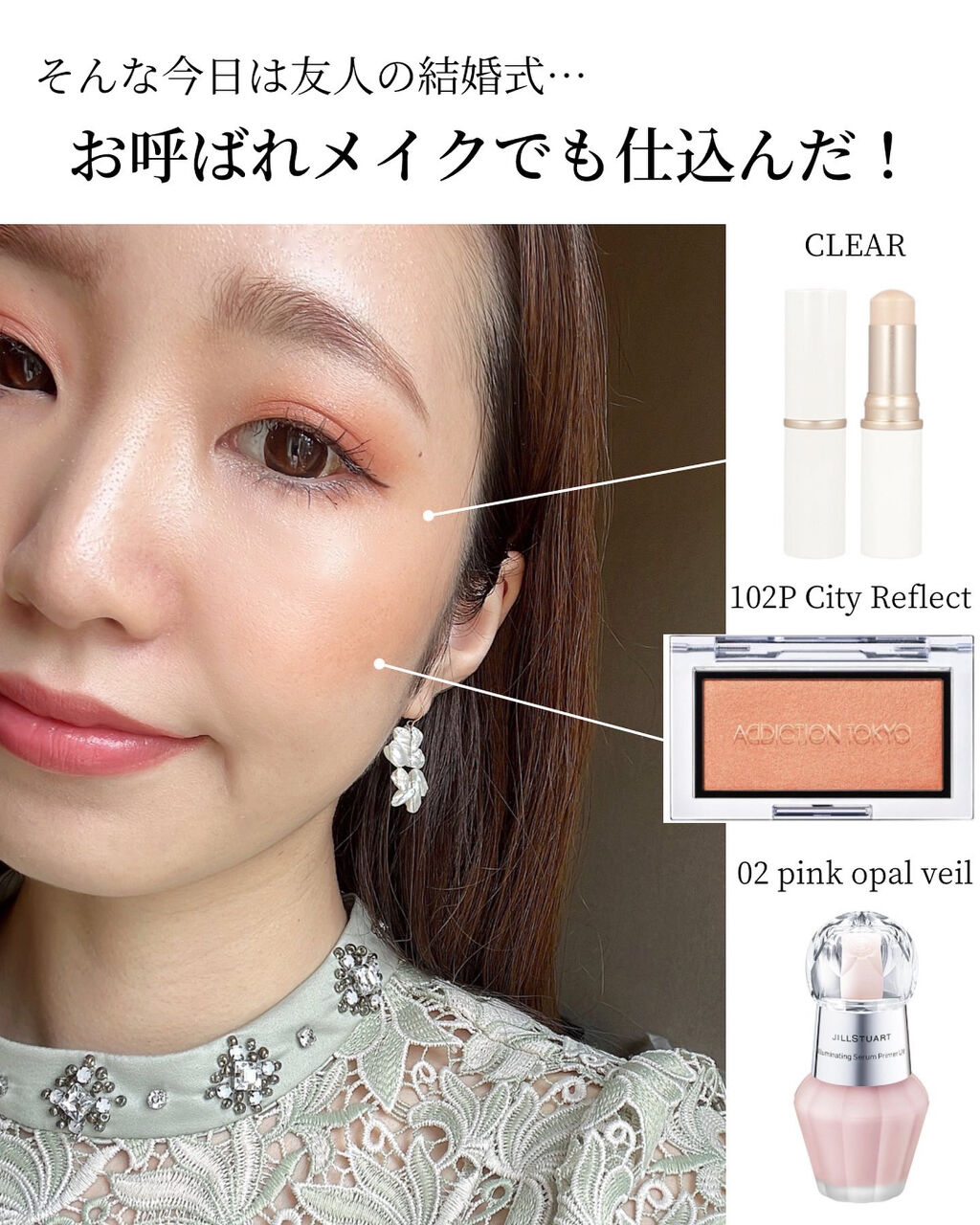 トゥルーディメンションラディアンスバーム/hince/スティックハイライトを使ったクチコミ（1枚目）