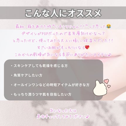 オールインワンショッキングトナー Special LOVE ver./Label Young/オールインワン化粧品を使ったクチコミ(6枚目)