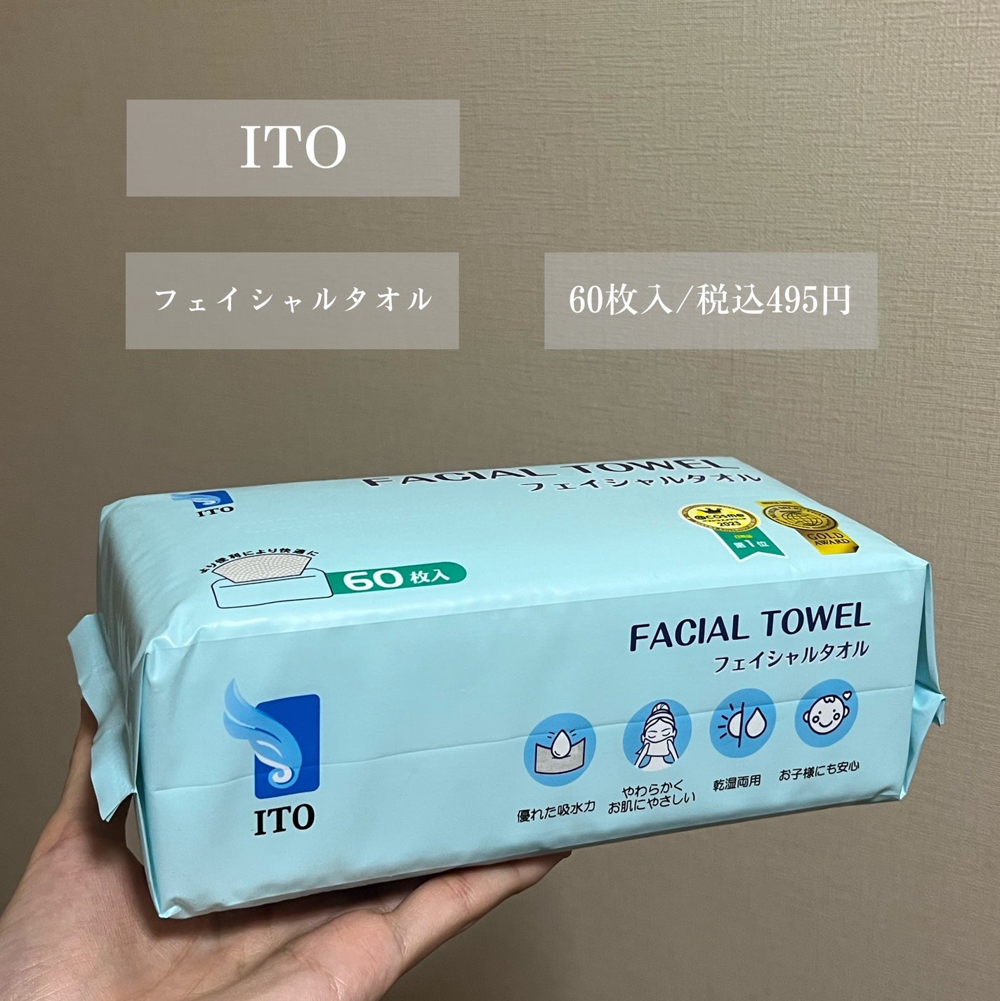 ITOフェイシャルタオル/ITO/クレンジングタオルを使ったクチコミ(2枚目)