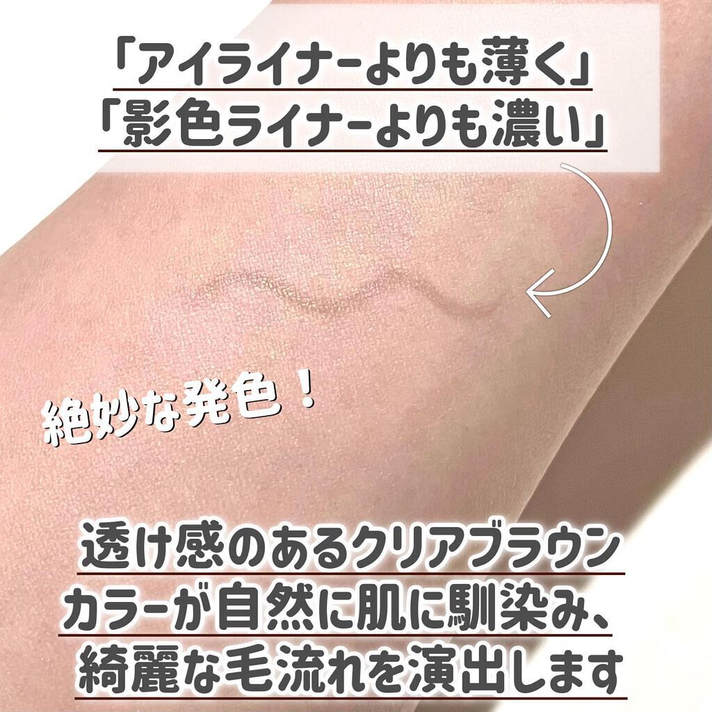 デザイニングライナー/KATE/リキッドアイブロウを使ったクチコミ(3枚目)