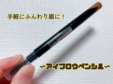 ファッションブロウ パウダーインペンシル N BR-4 黄味のある明るい茶色/MAYBELLINE NEW YORK/アイブロウペンシルを使ったクチコミ（1枚目）