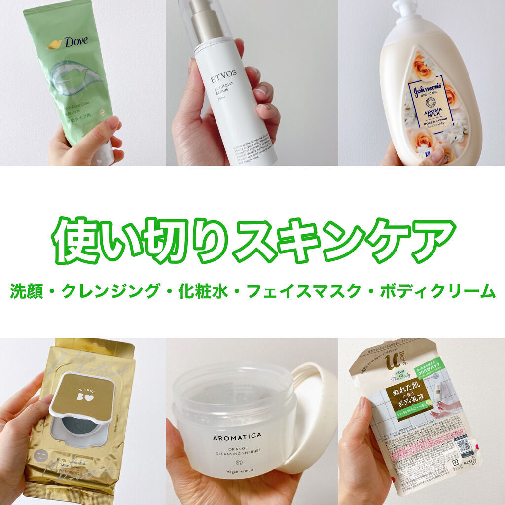 エクストラケア アロマミルク/ジョンソンボディケア/ボディミルクを使ったクチコミ（1枚目）