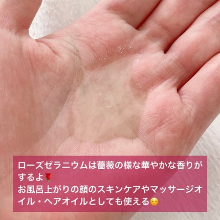 SAKURA&NATURAL ボタニカルブレンドオイル ローズゼラニウムのクチコミ「ほんのり薔薇の様に華やかな香りが香るオイル🥰🫶
Sakura&Natural🌸のオーガニック.....」(2枚目)