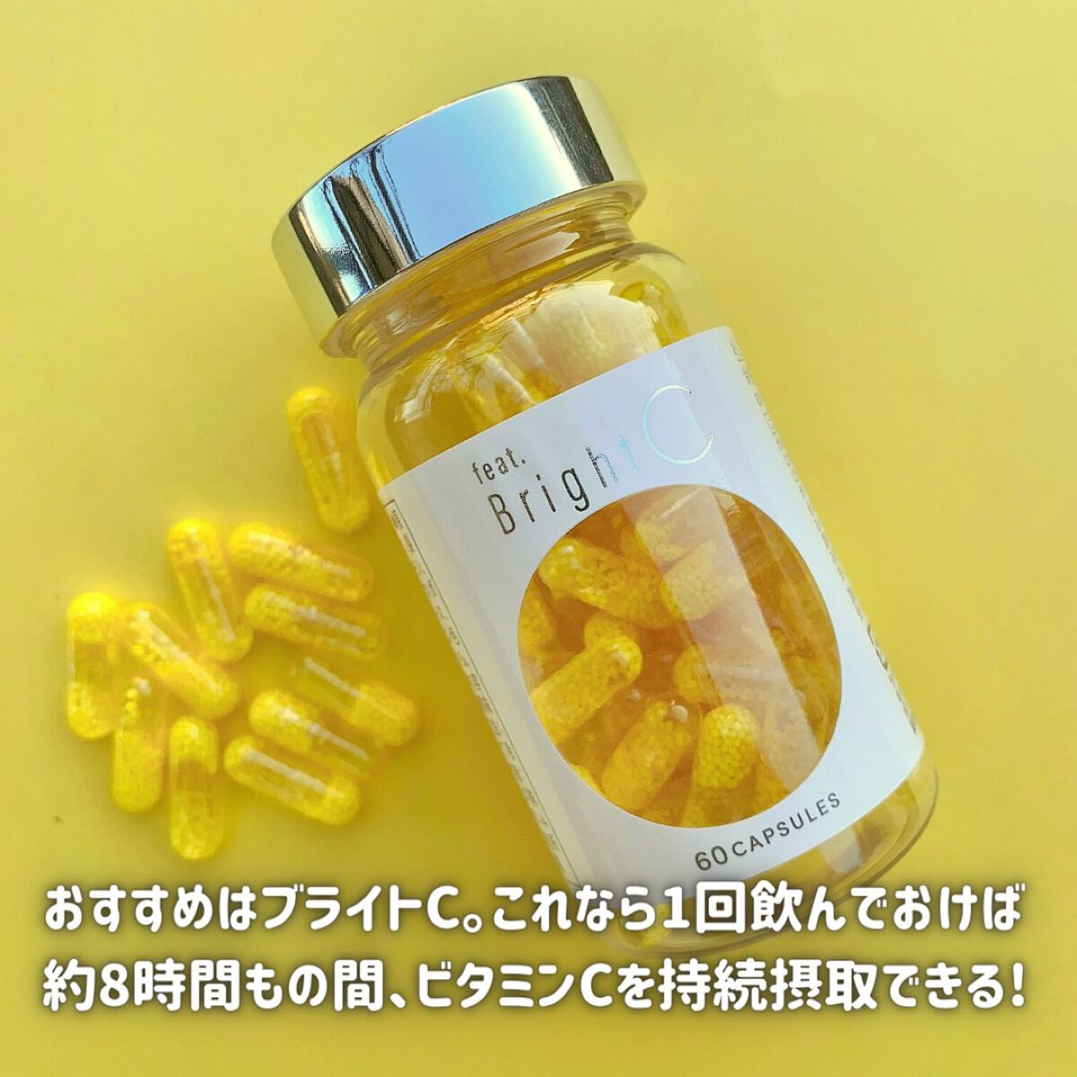 BrightC/Feat./美容サプリメントを使ったクチコミ（3枚目）