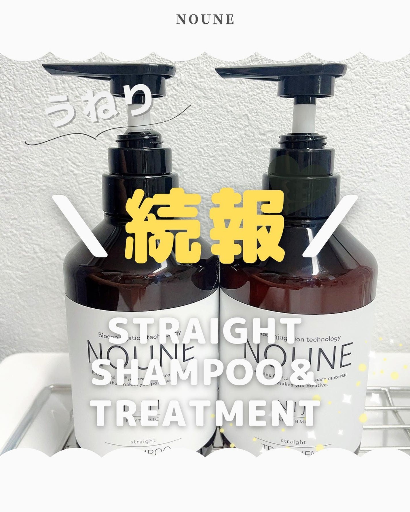 NOUNE<ノウネ>シャンプー/トリートメント/NIJI RHYTHMIC/市販シャンプーを使ったクチコミ(1枚目)