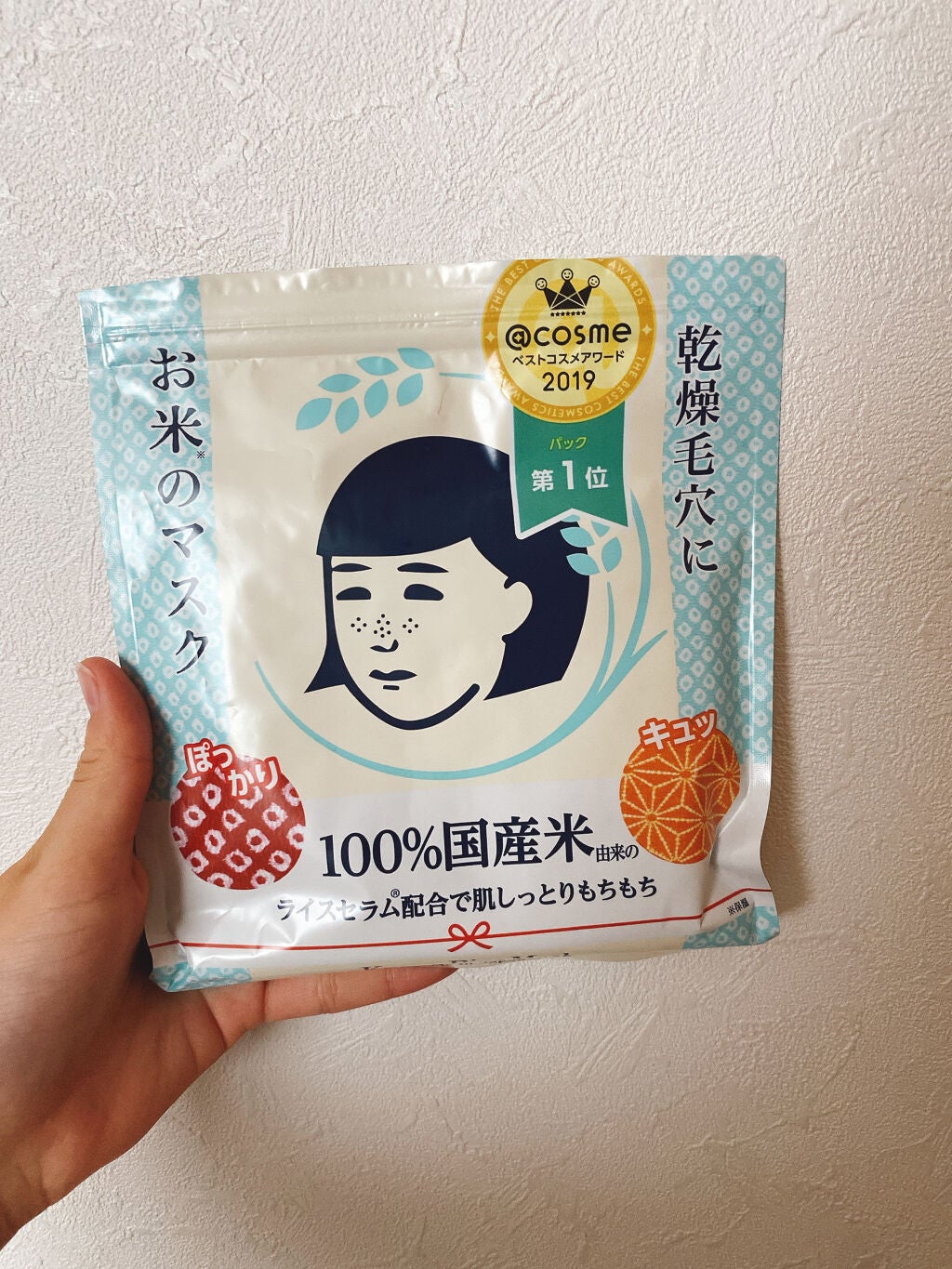 お米のマスク/毛穴撫子/シートマスク・パックを使ったクチコミ(1枚目)