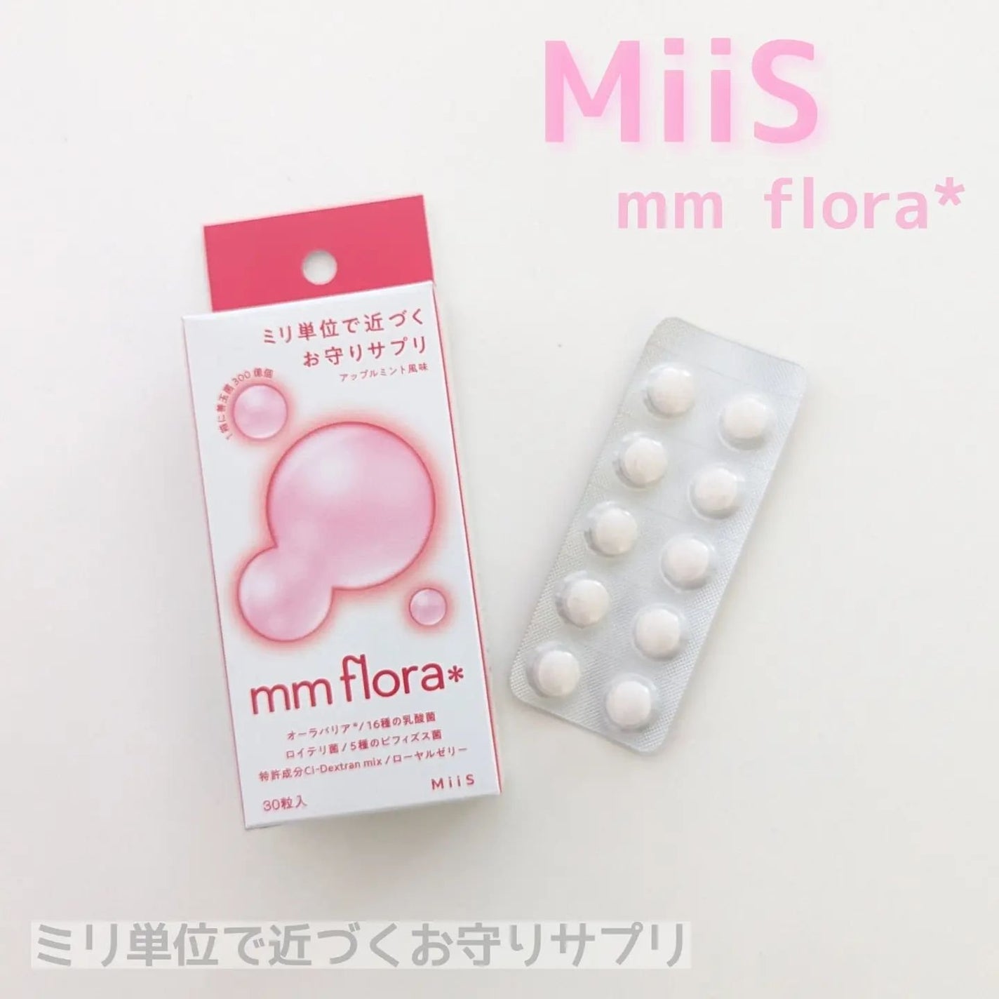 エムエムフローラ/MiiS/その他オーラルケアを使ったクチコミ(1枚目)