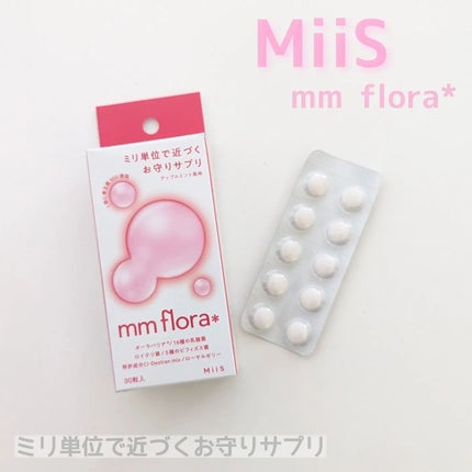 エムエムフローラ/MiiS/その他オーラルケアを使ったクチコミ(1枚目)