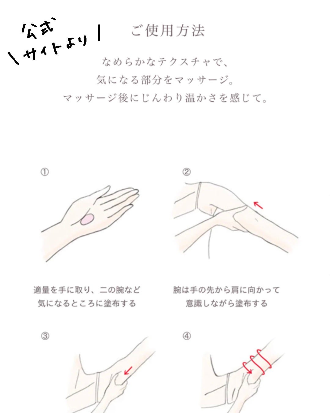 ボディマッサージ ジェル/IKYLM/マッサージクリームを使ったクチコミ(4枚目)
