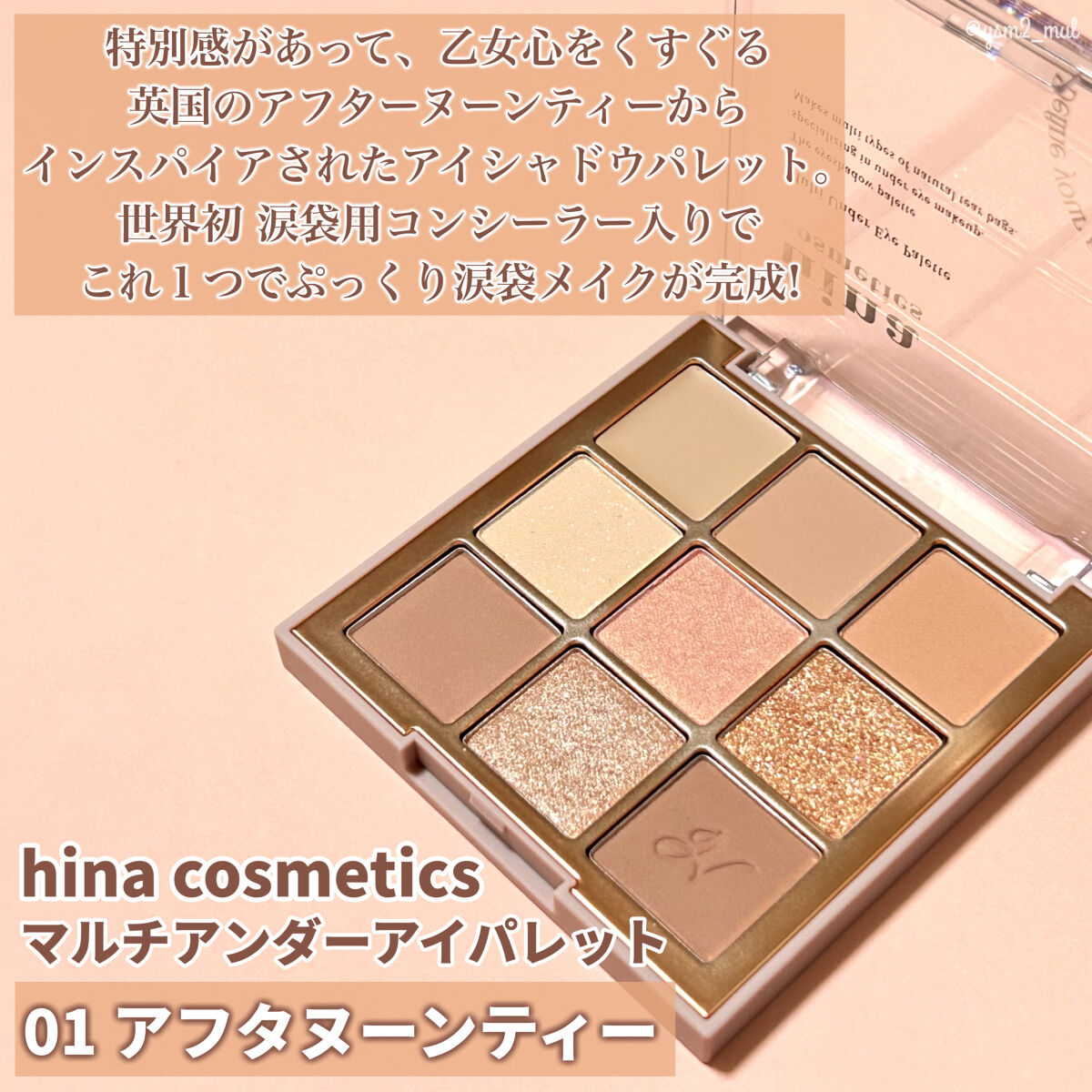 「塗るつけまつげ」自まつげ際立てタイプ/デジャヴュ/マスカラを使ったクチコミ（2枚目）