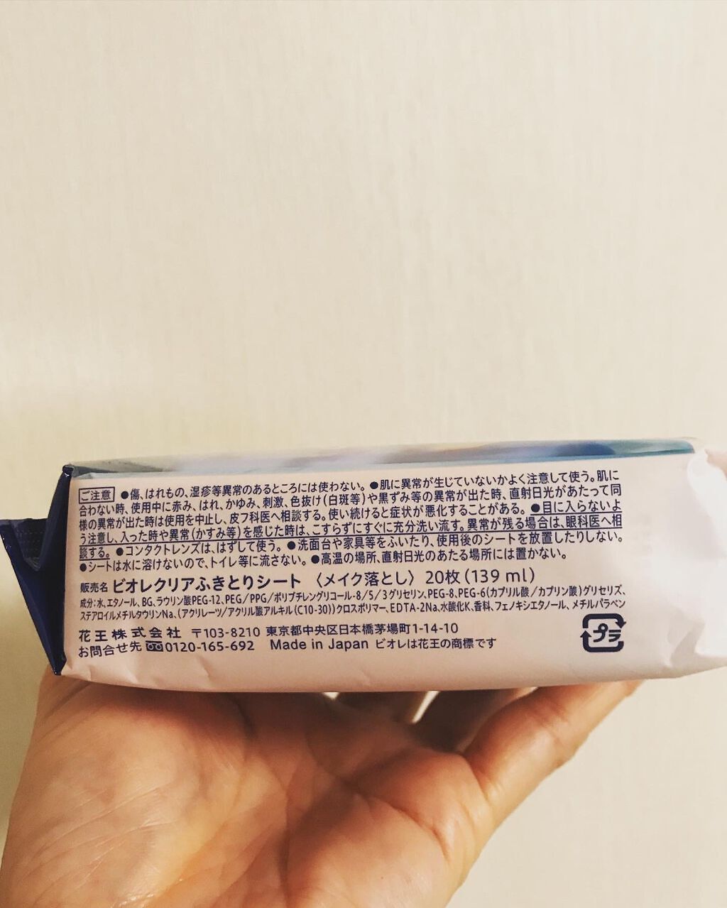 クリアふきとりシート/ビオレ/クレンジングシートを使ったクチコミ(7枚目)