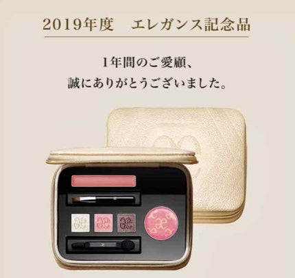 Elégance ルージュ シュペルブ パレットのクチコミ「今更だけどノベルティ載せます。
ルージュ シュペルブ パレットは
私の肌の色味には合いません.....」(3枚目)