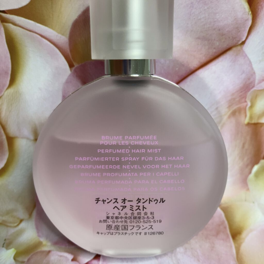 チャンス オー タンドゥル ヘア ミスト/CHANEL/ヘアミストを使ったクチコミ（2枚目）