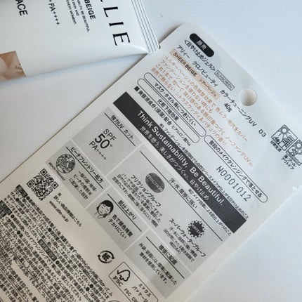 アリィー クロノビューティ カラーチューニングUV/アリィー/日焼け止めクリームを使ったクチコミ(4枚目)