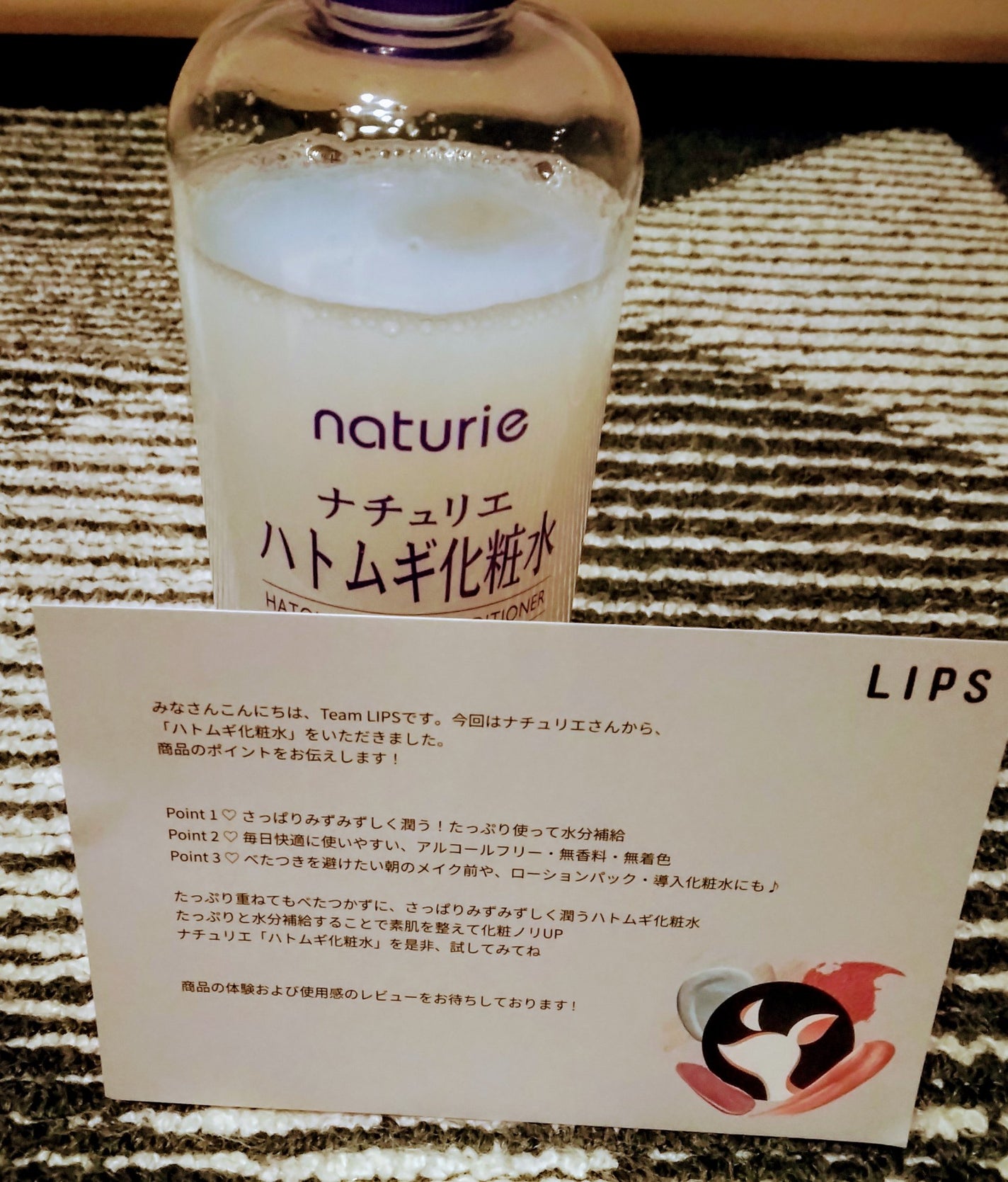 ハトムギ化粧水(ナチュリエ スキンコンディショナー R )/ナチュリエ/化粧水を使ったクチコミ(1枚目)