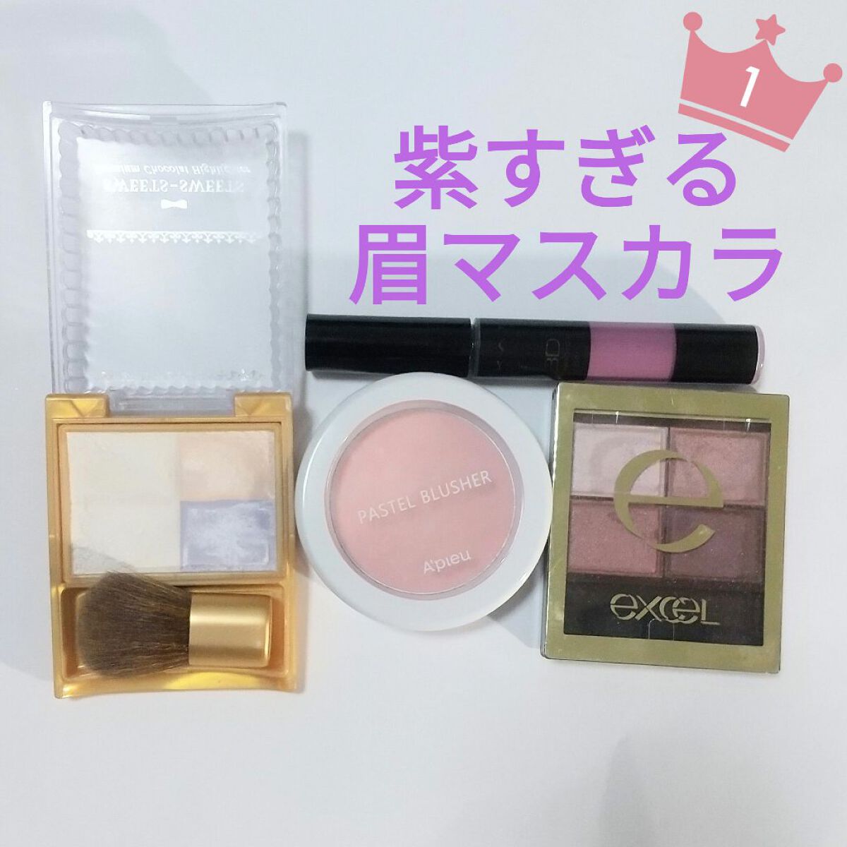 スキニーリッチシャドウ/excel/アイシャドウパレットを使ったクチコミ（1枚目）