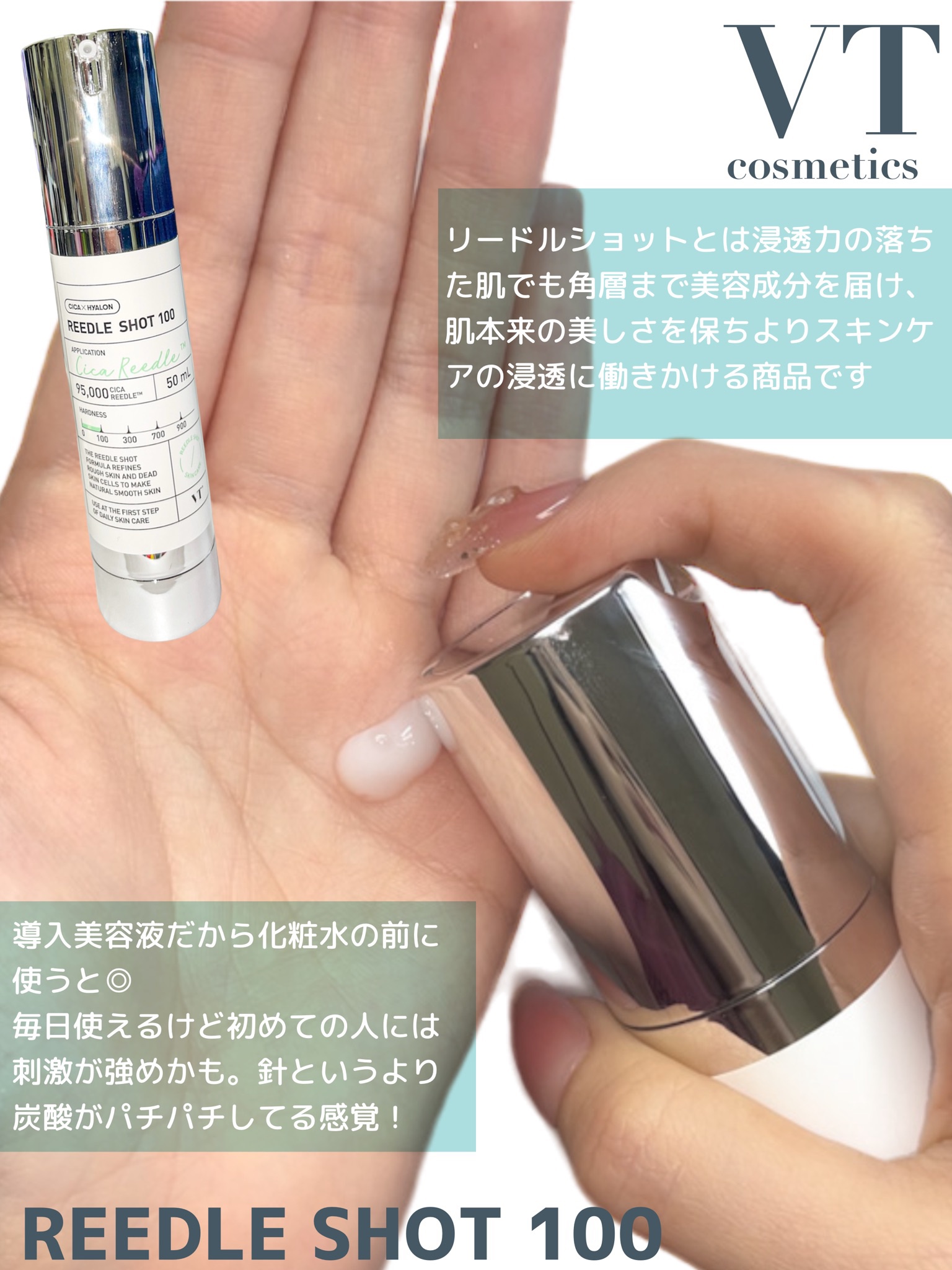 リードルショット ビタライトCエッセンス/VT/美容液を使ったクチコミ（2枚目）