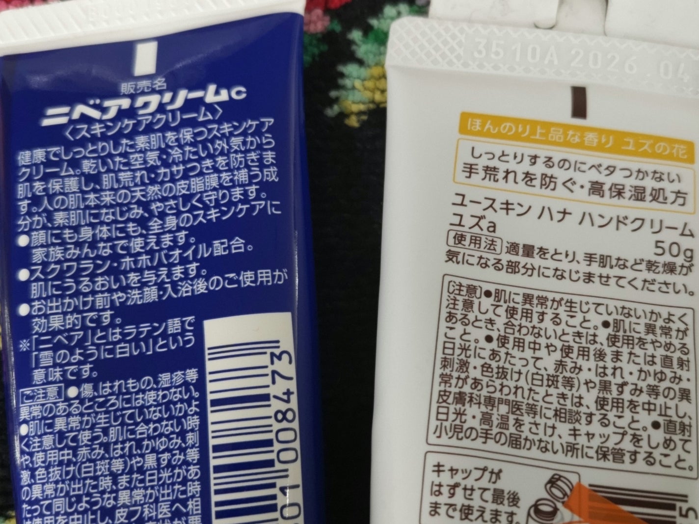 ニベアクリーム/ニベア/ボディクリームを使ったクチコミ(2枚目)