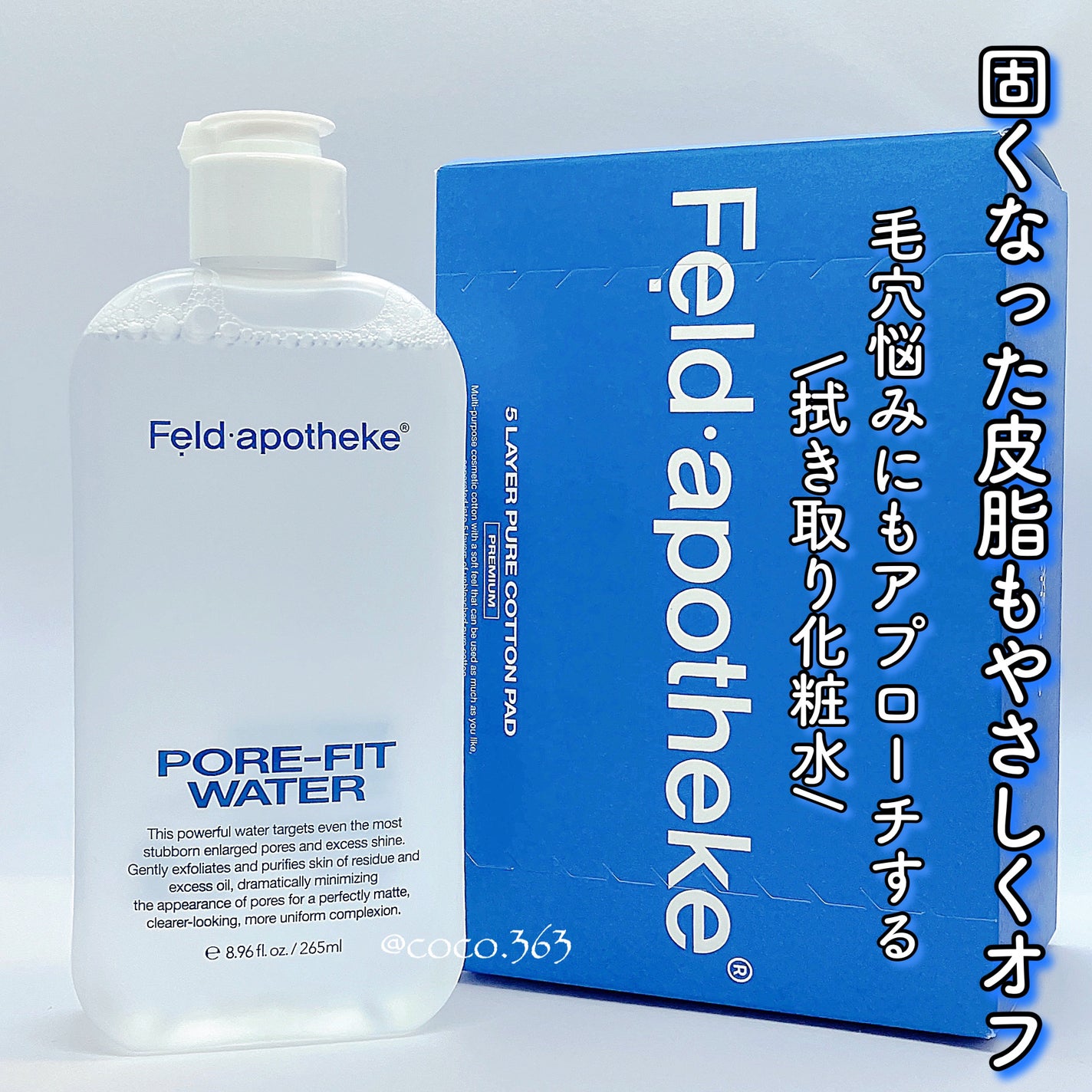 ポアフィットウォータートナー/Feld Apotheke/化粧水を使ったクチコミ(1枚目)