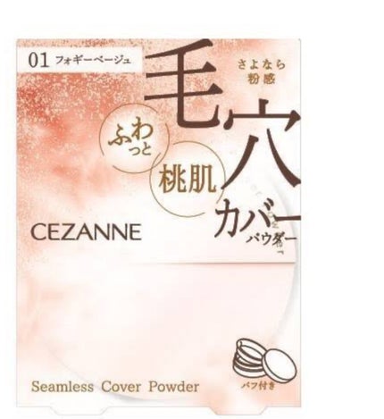 シームレスカバーパウダー/CEZANNE/フェイスパウダーを使ったクチコミ(1枚目)