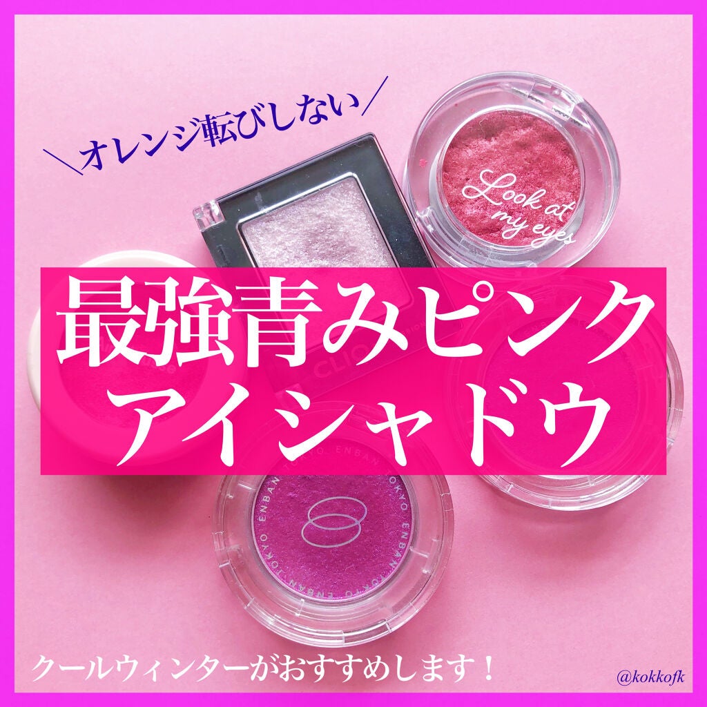 ルックアット マイアイジュエル/ETUDE/単色アイシャドウを使ったクチコミ(1枚目)