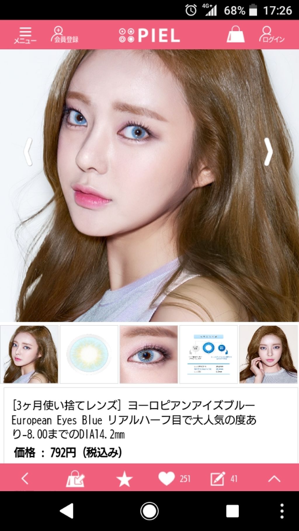  ヨーローピアンアイズ/THEPIEL/カラーコンタクトレンズを使ったクチコミ（1枚目）