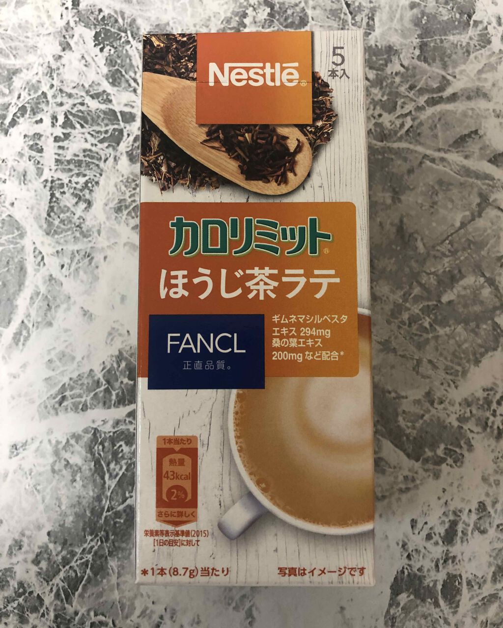 コスメ大好き♥フォロバのクチコミ「ファンケル
カロリミットほうじ茶ラテを飲んでいます✨

食事の糖や脂肪が気になるカロリミットの.....」（1枚目）