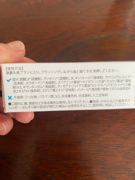 トゥースペースト<ホワイトニング>/ecostore/歯磨き粉を使ったクチコミ(8枚目)
