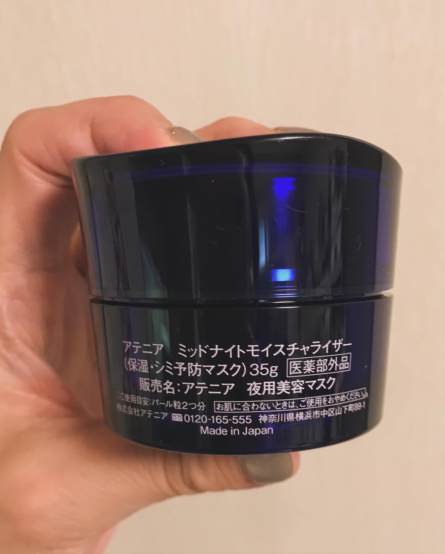 アテニア ミッドナイトモイスチャライザー/アテニア/フェイスクリームを使ったクチコミ（2枚目）