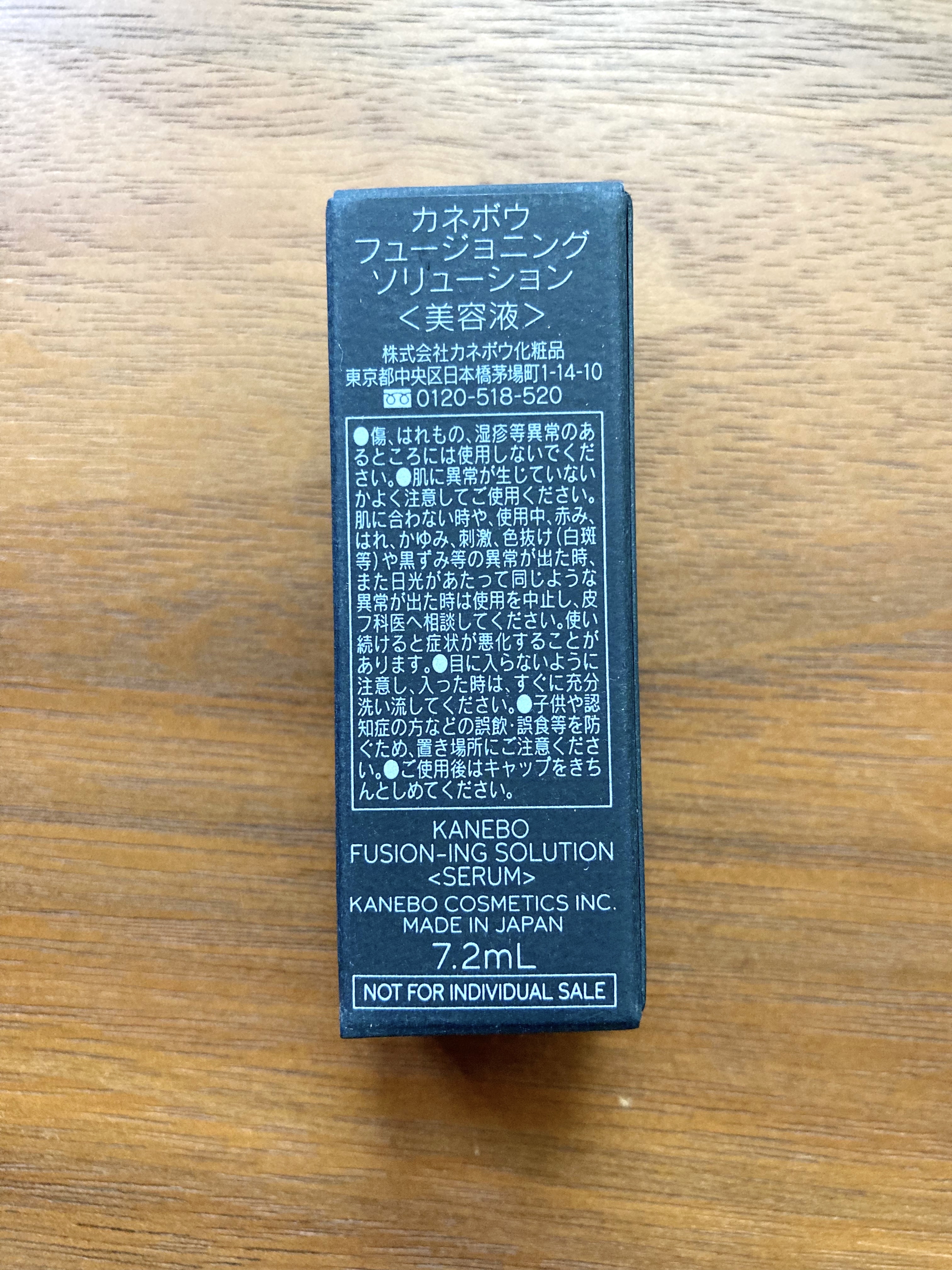 カネボウ フュージョニング ソリューション/KANEBO/美容液を使ったクチコミ（3枚目）