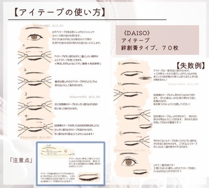 のびーるアイテープ(絆創膏タイプ、レギュラー)/DAISO/二重まぶた用アイテムを使ったクチコミ(6枚目)